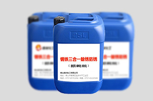 貝塔防銹油
