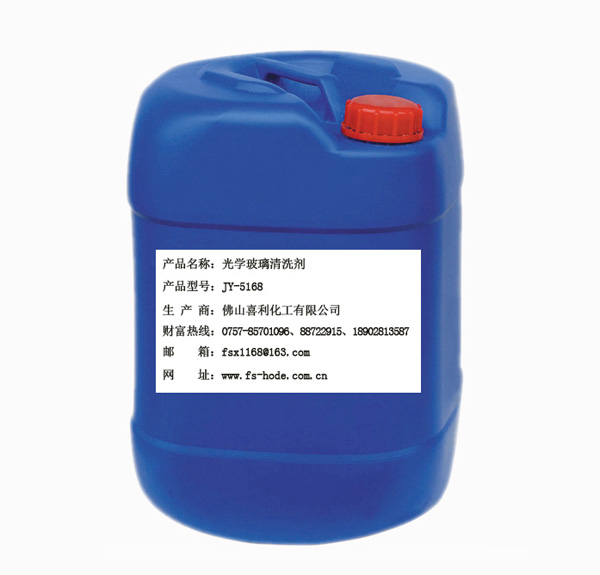 手表玻璃清洗劑